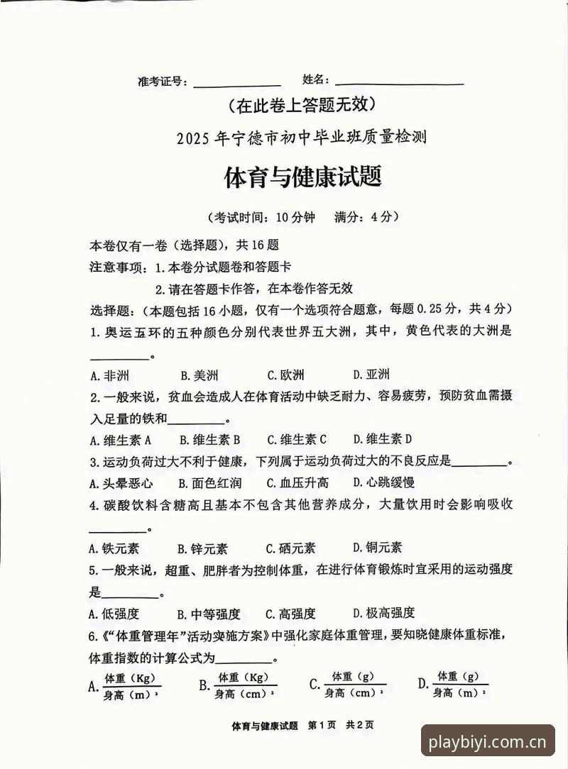 必一体育平台新旧版本对比分析：功能详解与2025升级亮点
