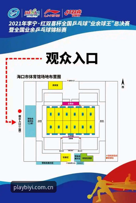 皇家社会补强后防实用指南：从转会目标到必一体育平台观赛技巧