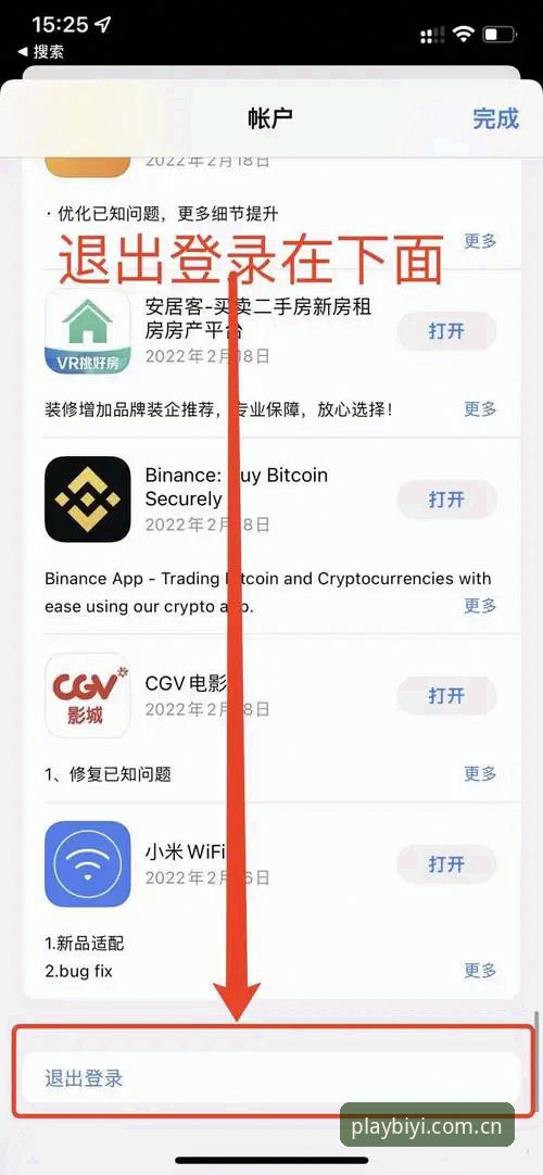 必一体育注册教程iOS版完整指南：从下载到开玩只需5分钟