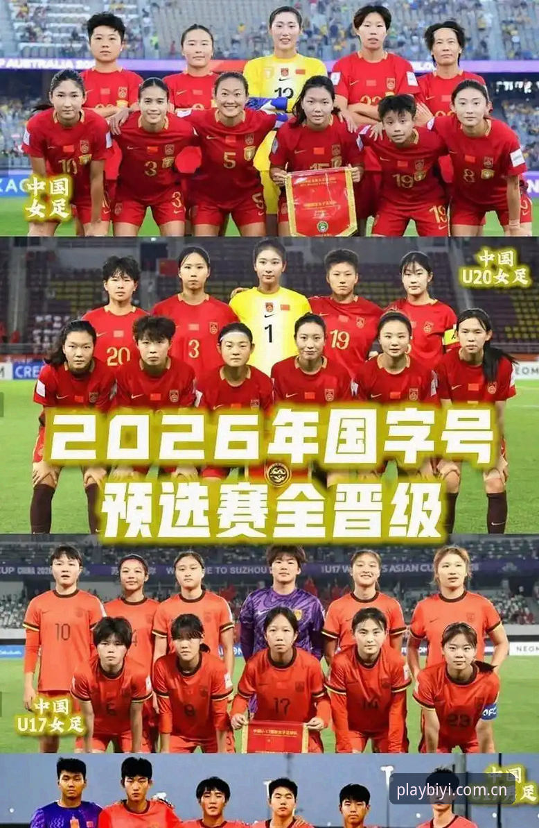 必一体育互动体验 U17世界杯抽签结果出炉,中国男女足小组赛对手强吗?在必一体育平台如何看全程?