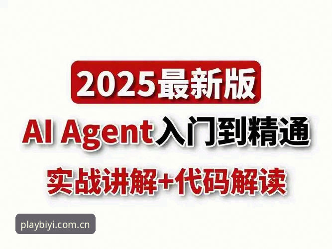 必一体育2025下载教程 老用户手把手分享:必一体育2025下载教程与安卓最新版使用心得