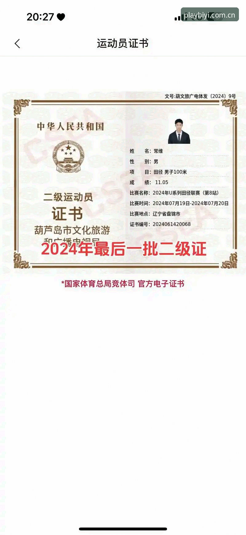 必一体育体育娱乐安装教程vs其他平台：哪个更省心高效？2025最新版上手实测