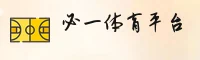 必一体育官方网站