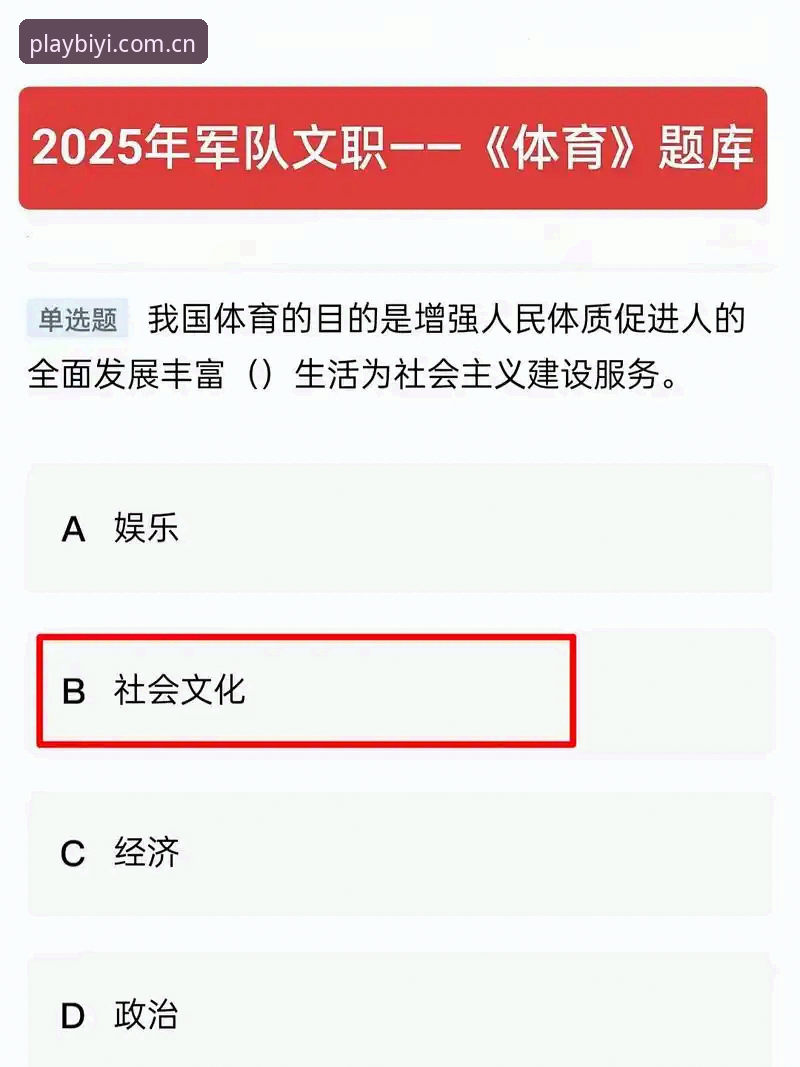 必一体育平台2025深度评测：从官网入口到功能体验的全方位解析报告